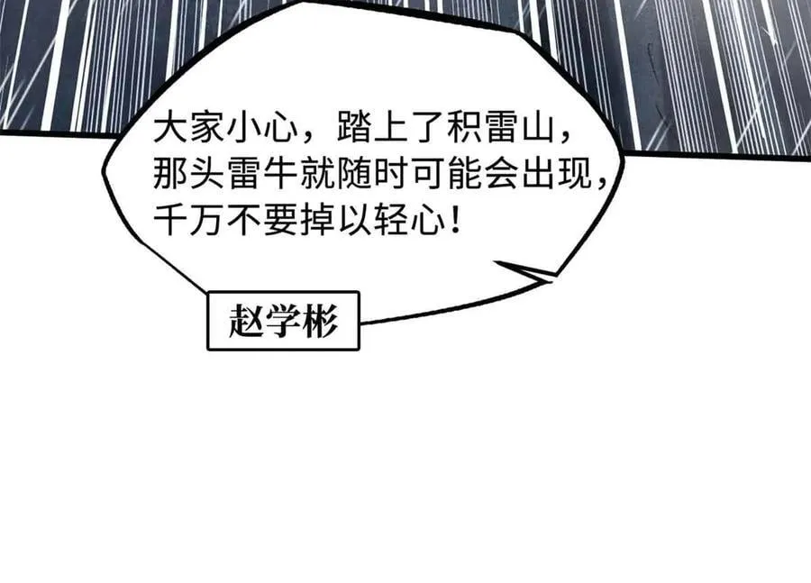 360 积雷山 第127页