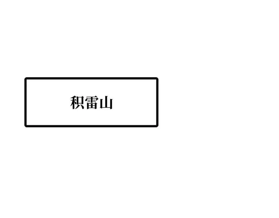 361 雷兽对峙 第3页