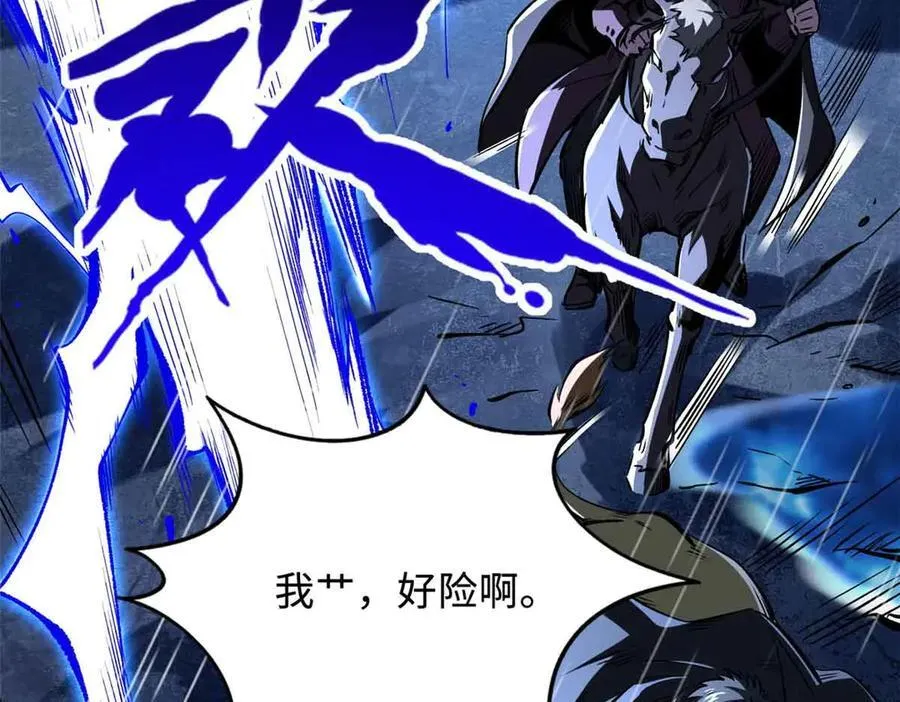 361 雷兽对峙 第7页