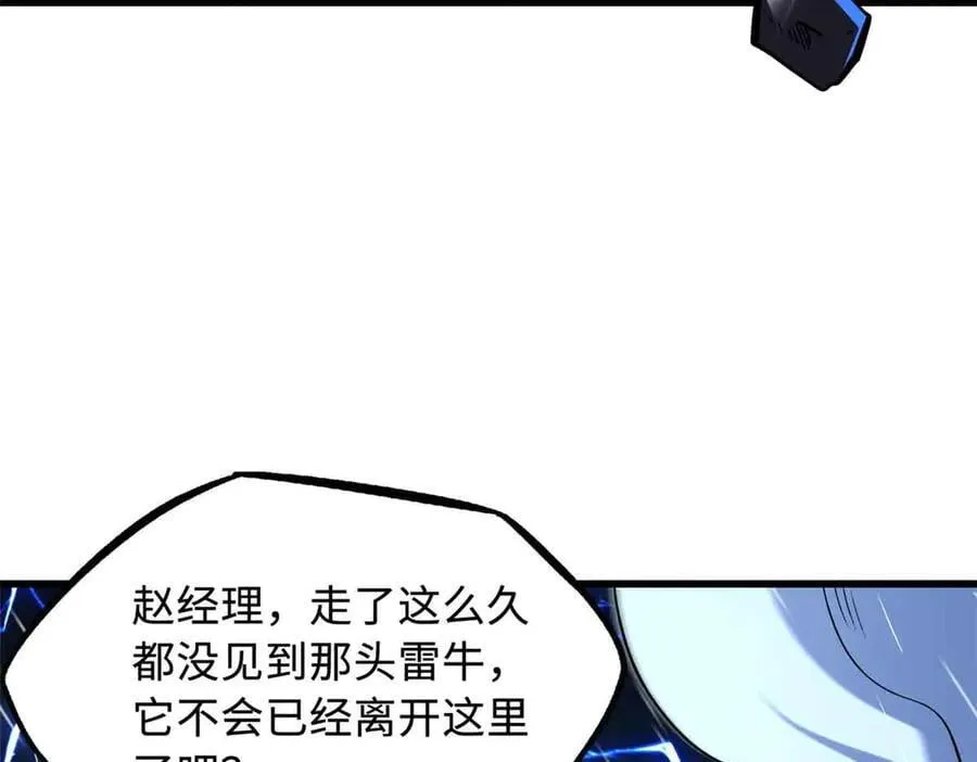 361 雷兽对峙 第12页