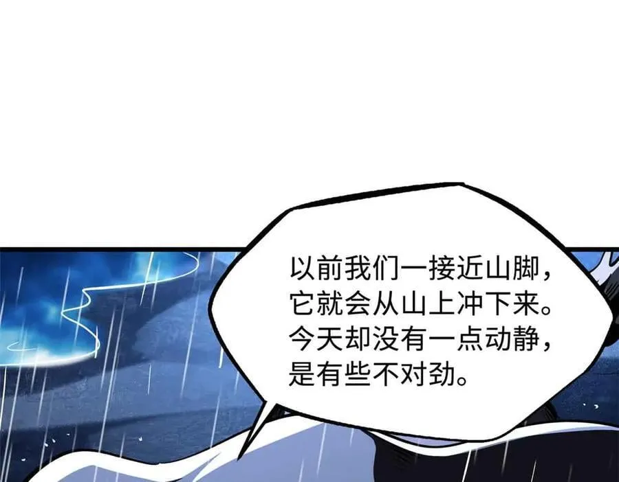 361 雷兽对峙 第18页
