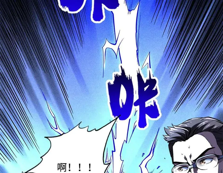 361 雷兽对峙 第24页
