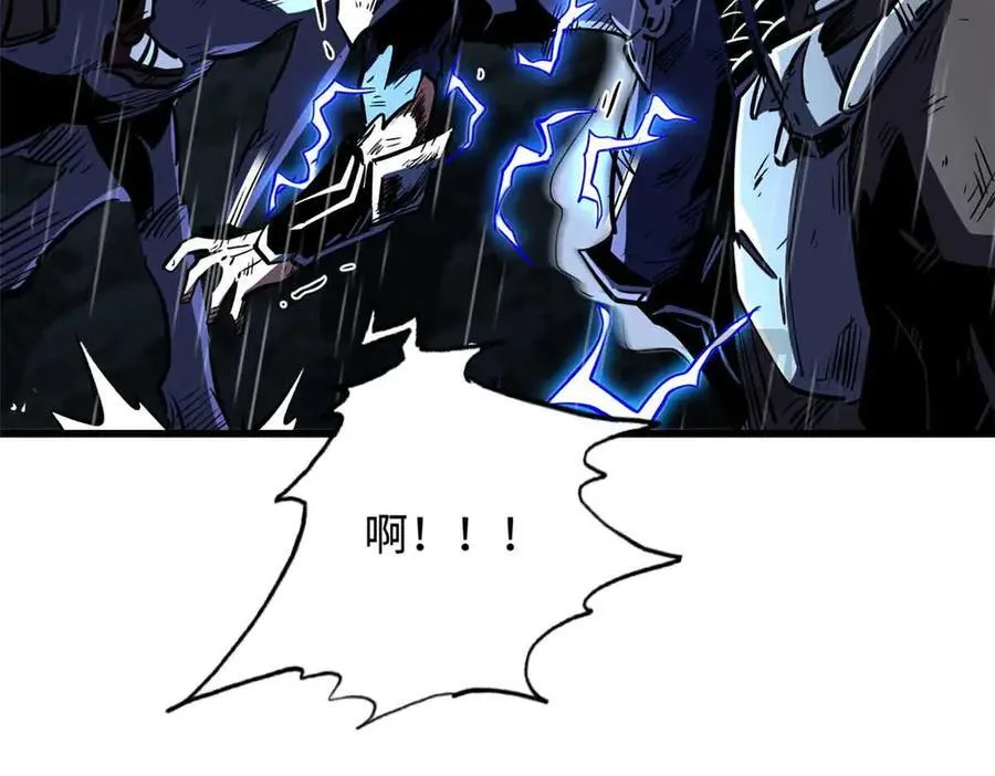 361 雷兽对峙 第28页