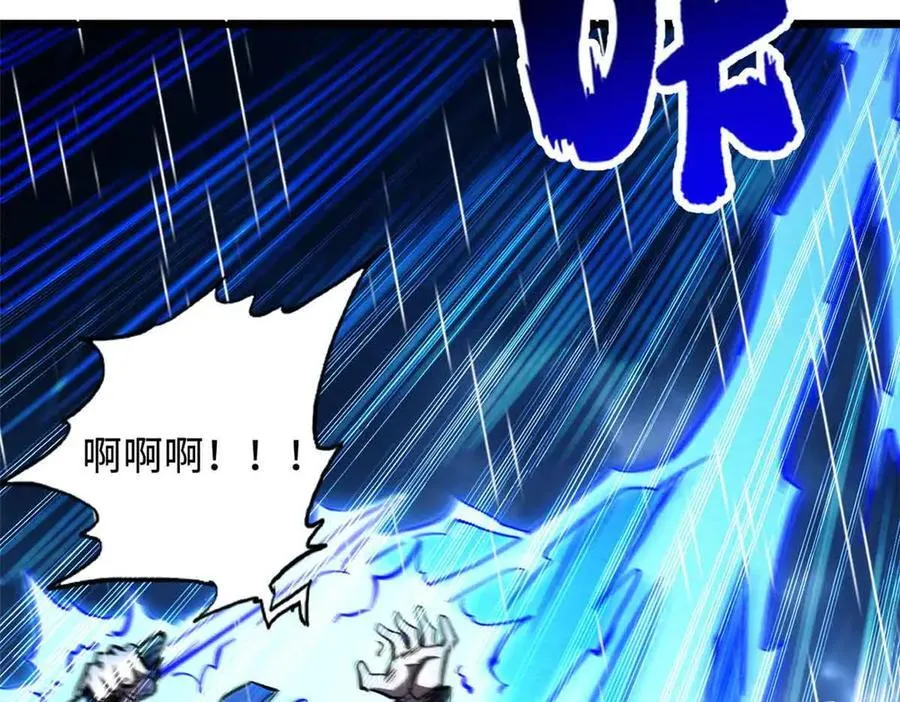 361 雷兽对峙 第39页