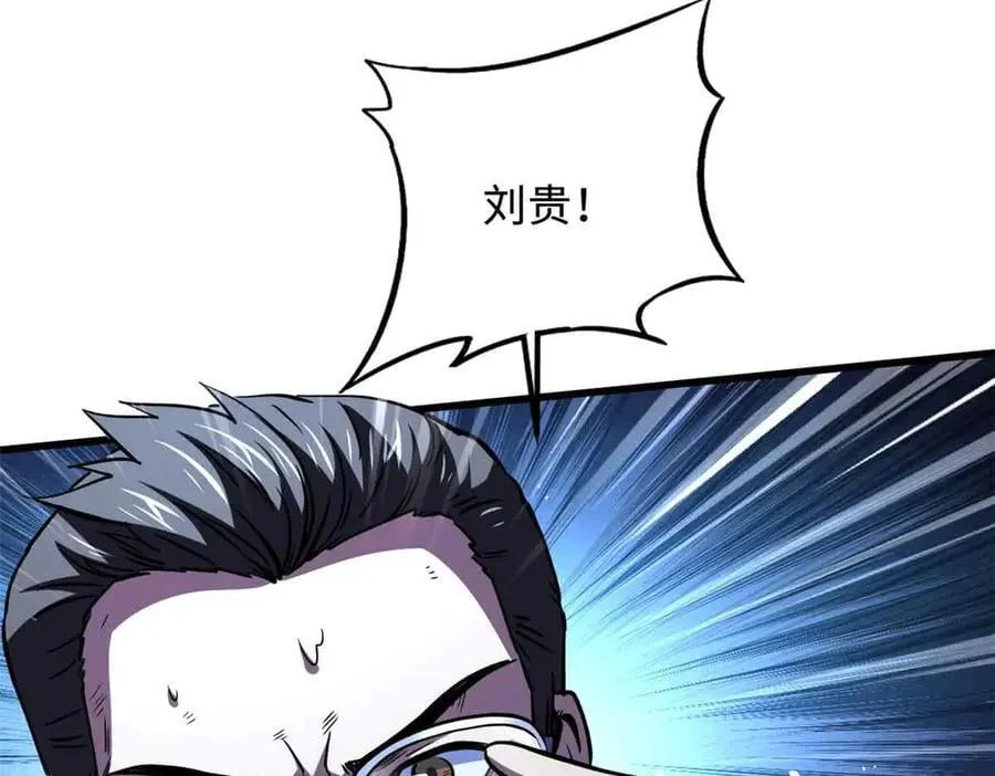 361 雷兽对峙 第43页