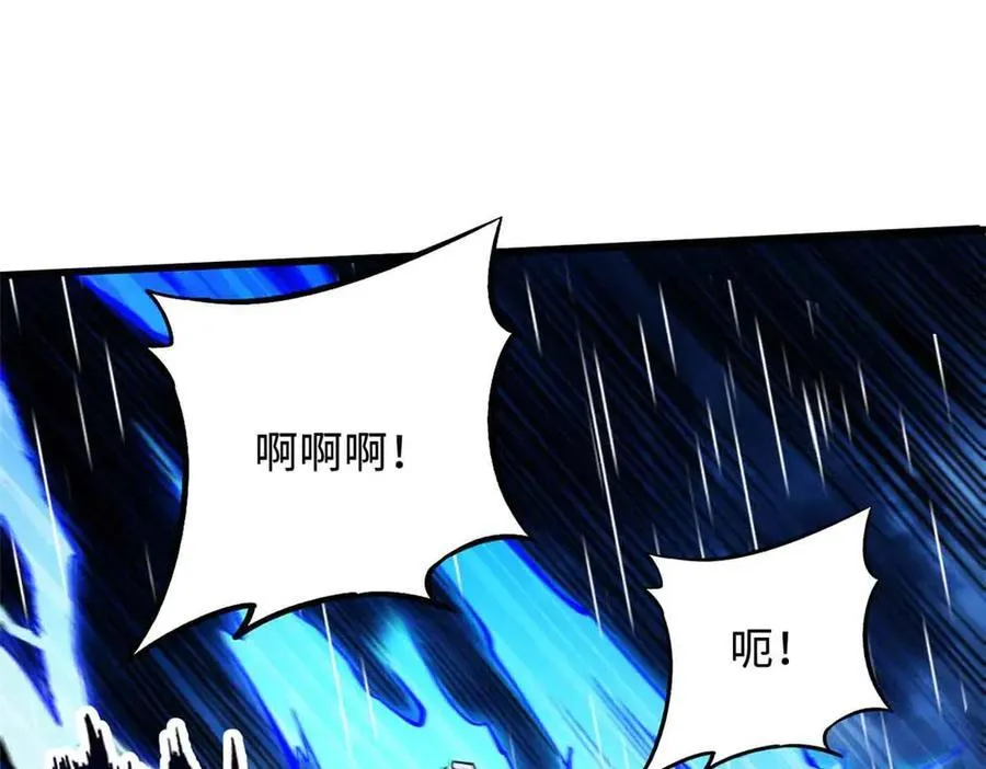 361 雷兽对峙 第46页
