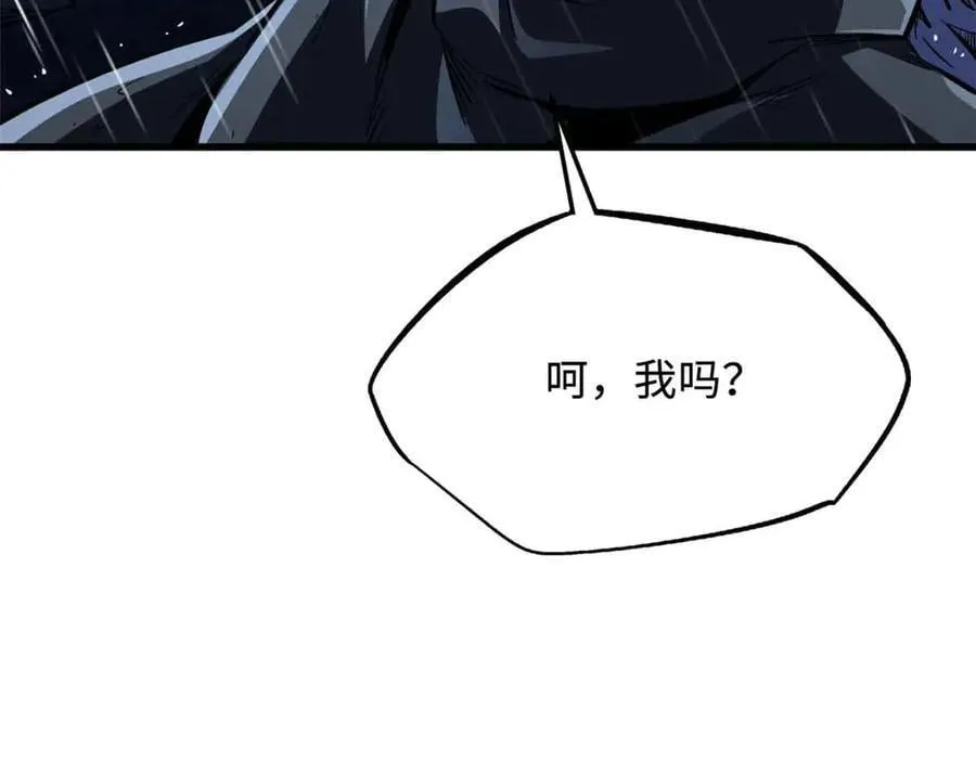361 雷兽对峙 第55页