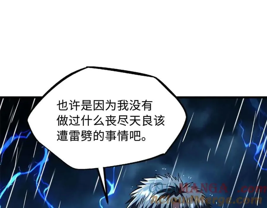 361 雷兽对峙 第57页