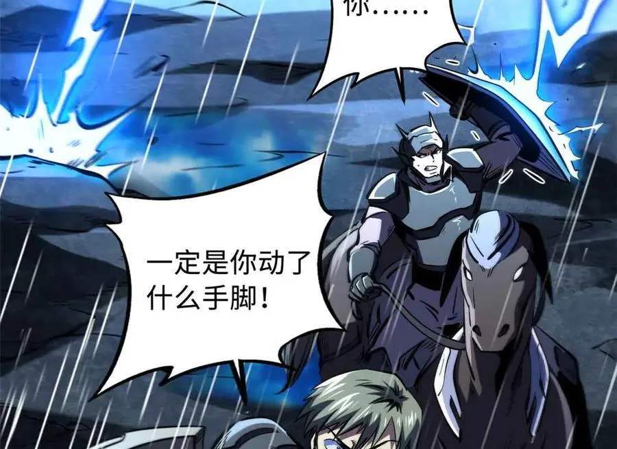 361 雷兽对峙 第60页