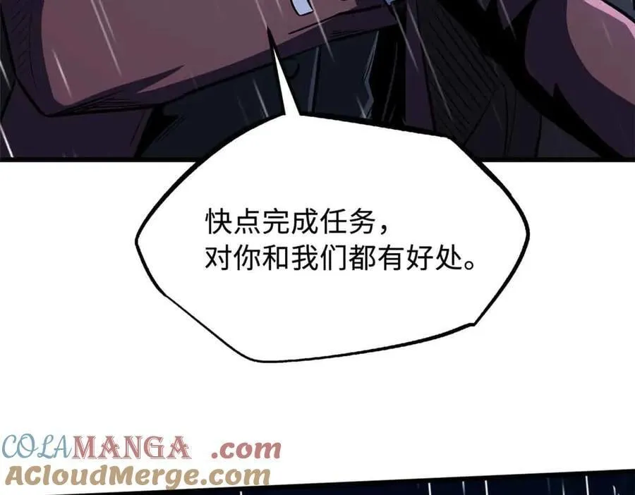 361 雷兽对峙 第65页