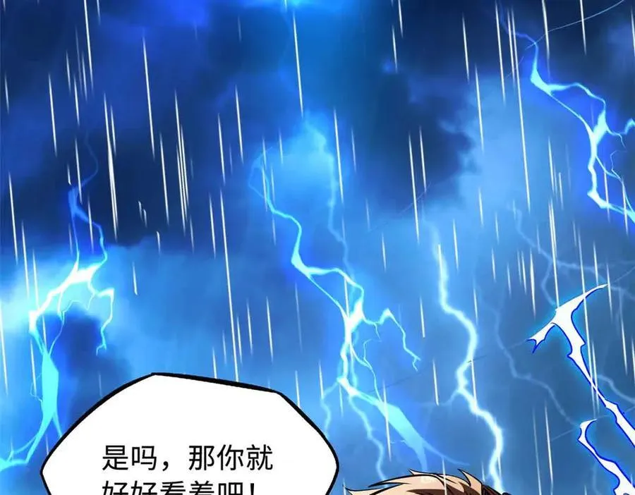 361 雷兽对峙 第67页