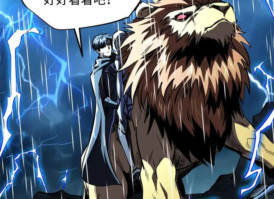 361 雷兽对峙 第68页