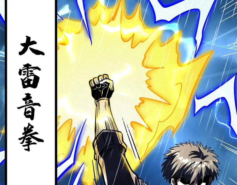 361 雷兽对峙 第78页