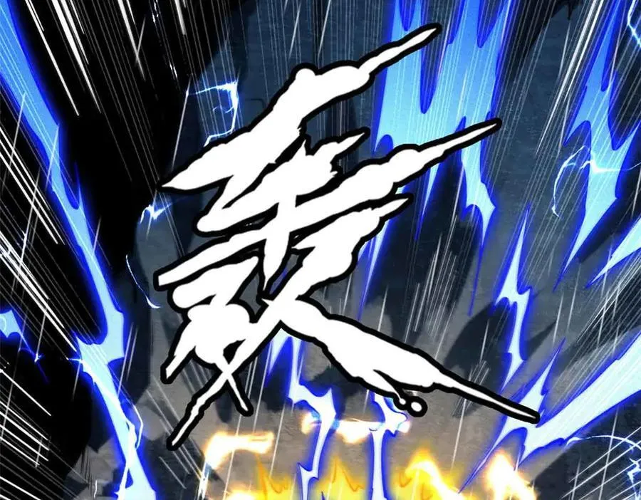 361 雷兽对峙 第82页