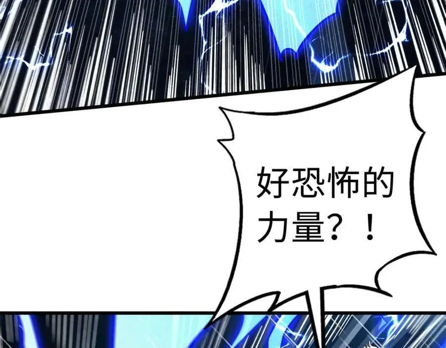 361 雷兽对峙 第87页