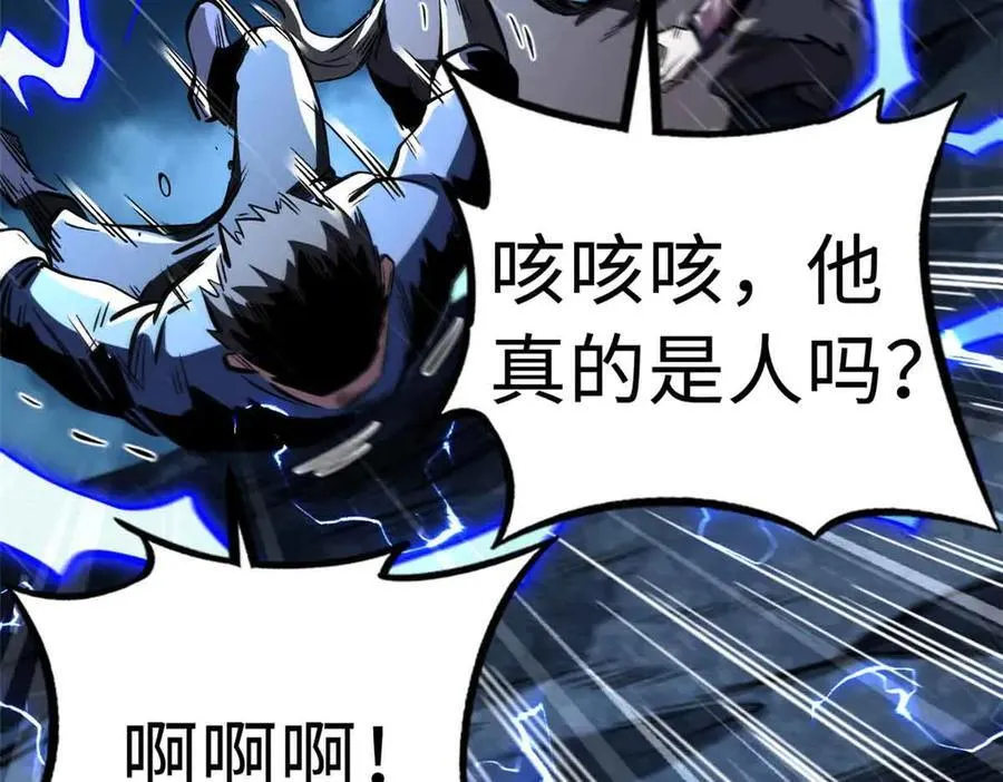361 雷兽对峙 第90页