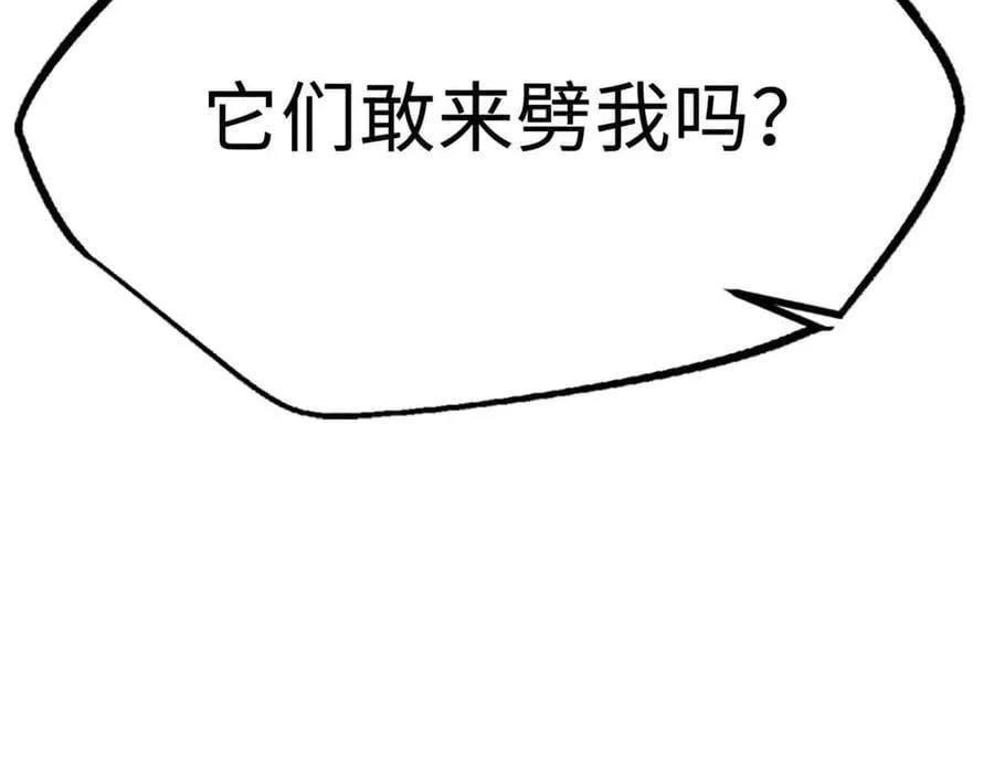 361 雷兽对峙 第100页