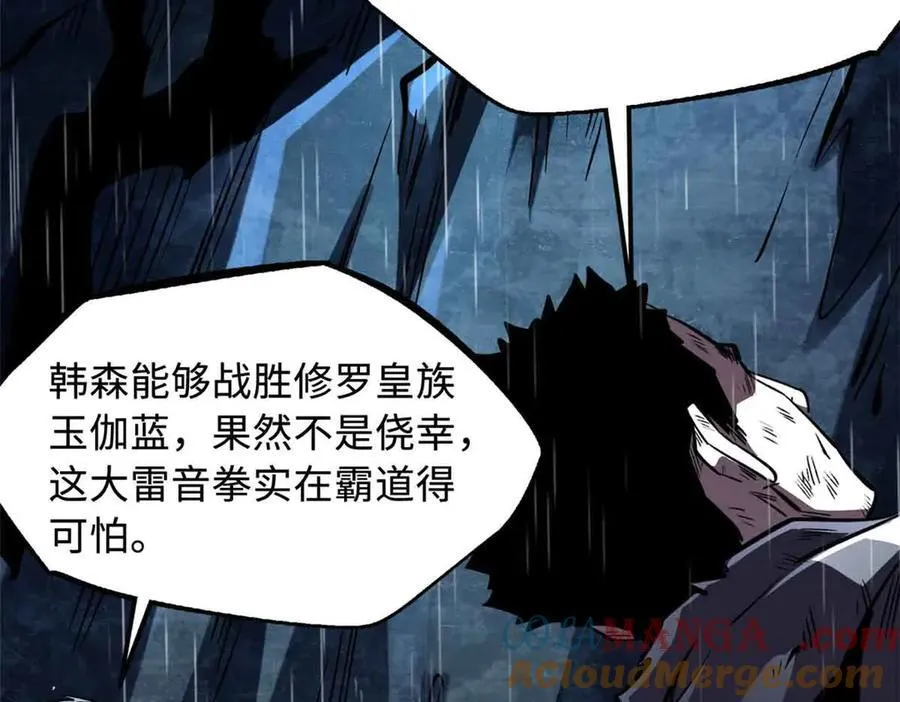 361 雷兽对峙 第105页