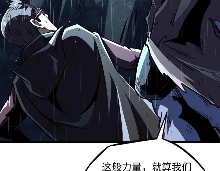 361 雷兽对峙 第106页