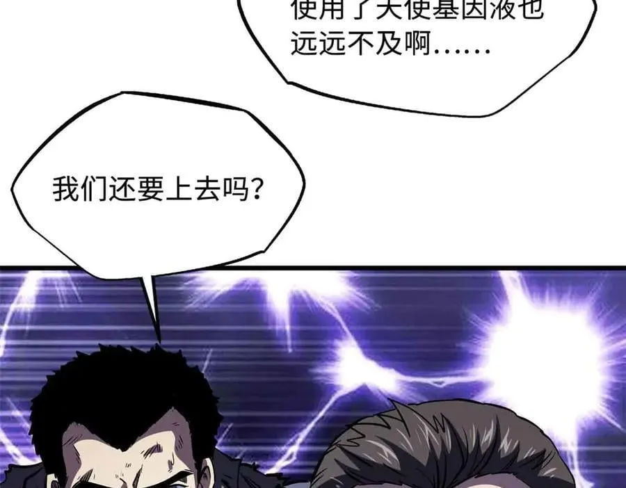 361 雷兽对峙 第108页