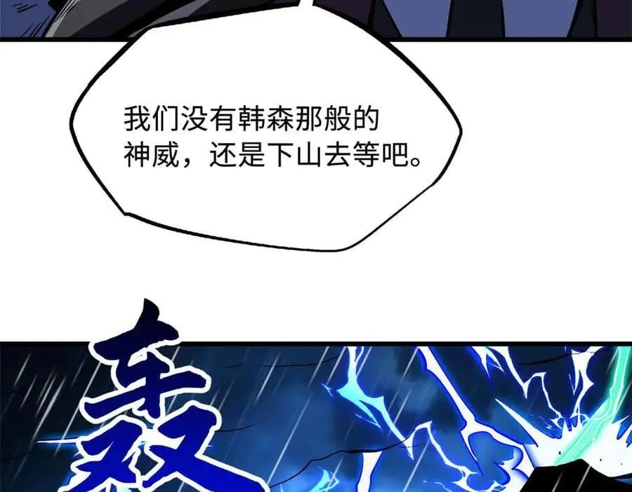 361 雷兽对峙 第111页