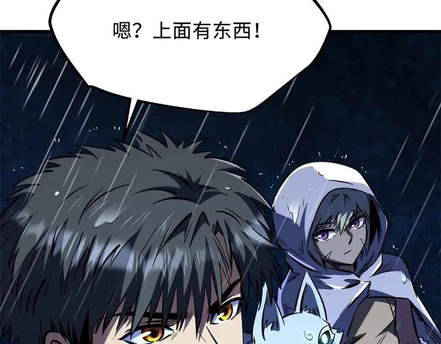 361 雷兽对峙 第115页