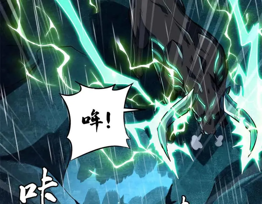 361 雷兽对峙 第120页