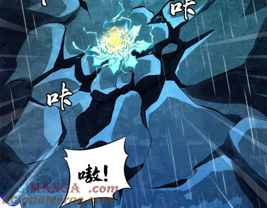 361 雷兽对峙 第121页