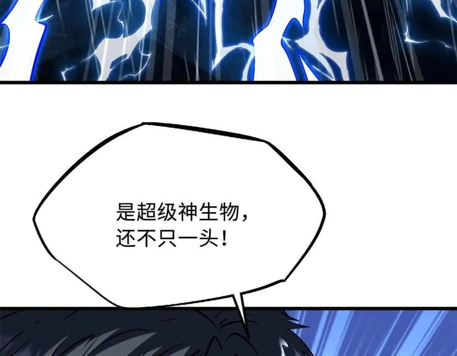 361 雷兽对峙 第124页