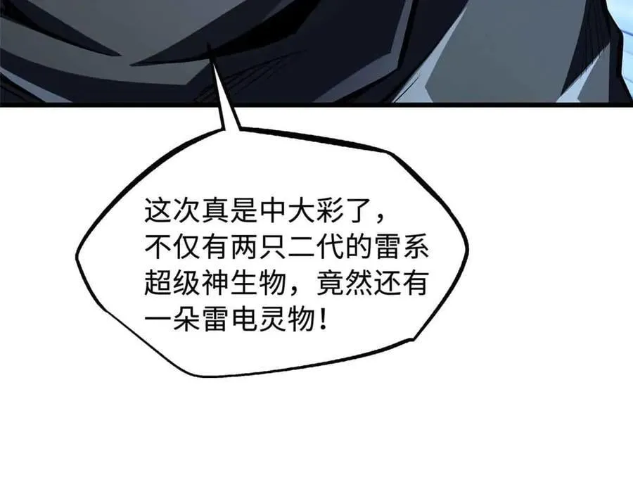361 雷兽对峙 第127页