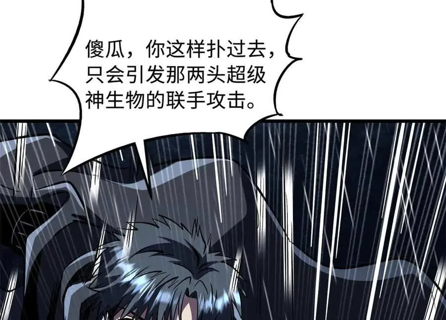 361 雷兽对峙 第135页