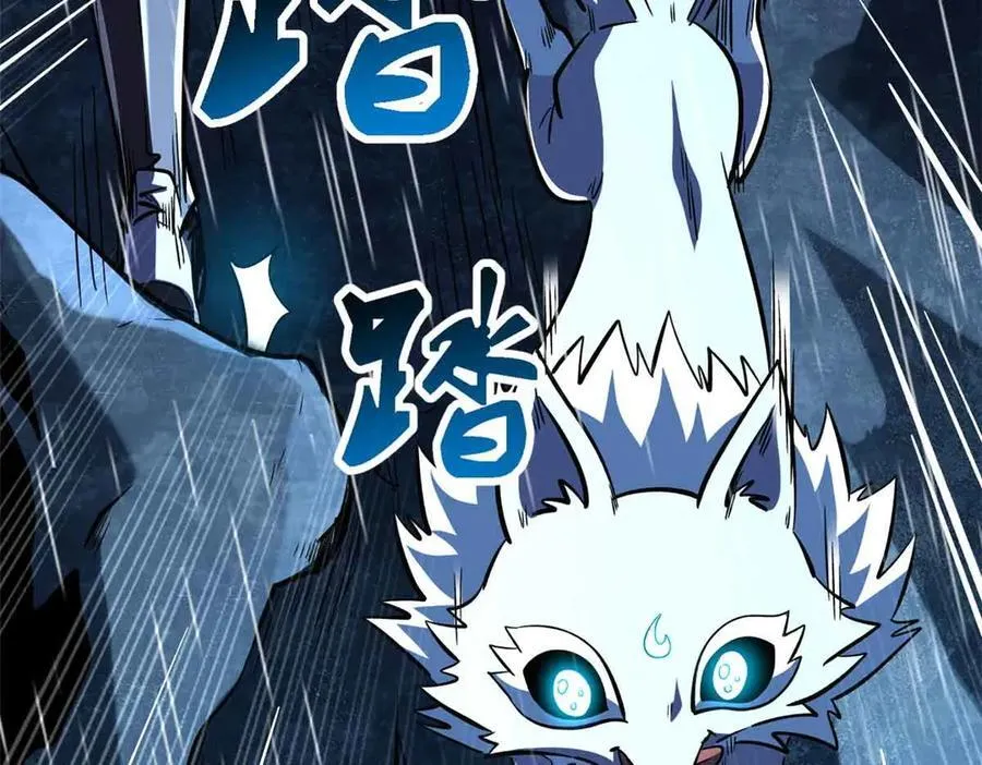361 雷兽对峙 第138页