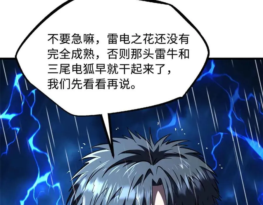 361 雷兽对峙 第140页