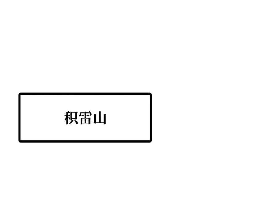 362 斩杀雷牛 第3页