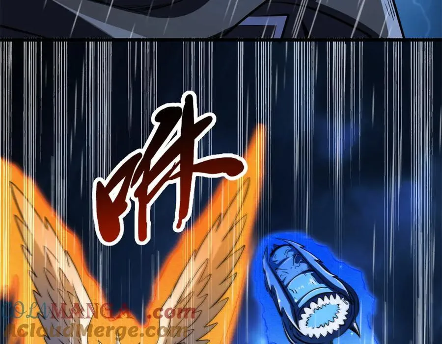 362 斩杀雷牛 第13页