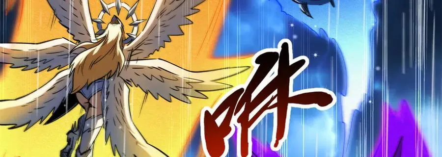 362 斩杀雷牛 第14页