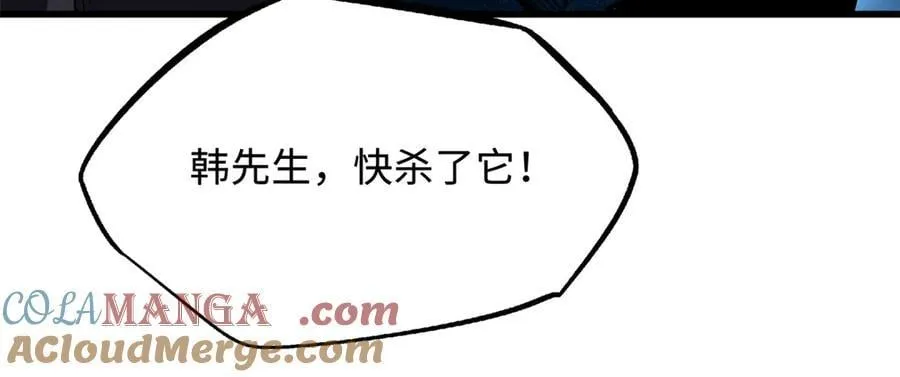 362 斩杀雷牛 第89页