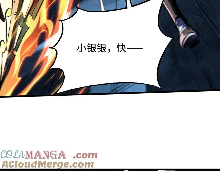 362 斩杀雷牛 第109页