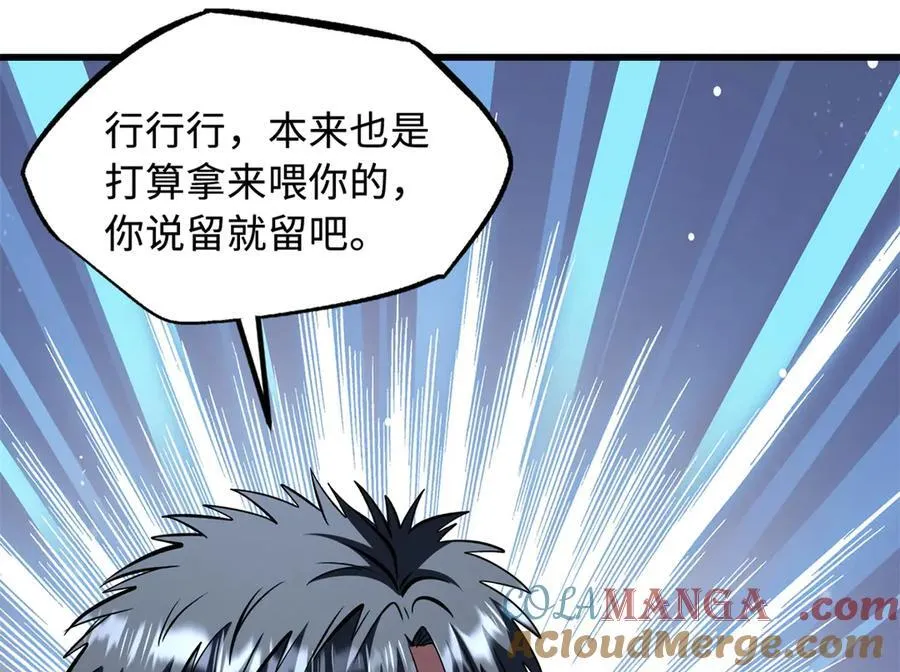 362 斩杀雷牛 第133页