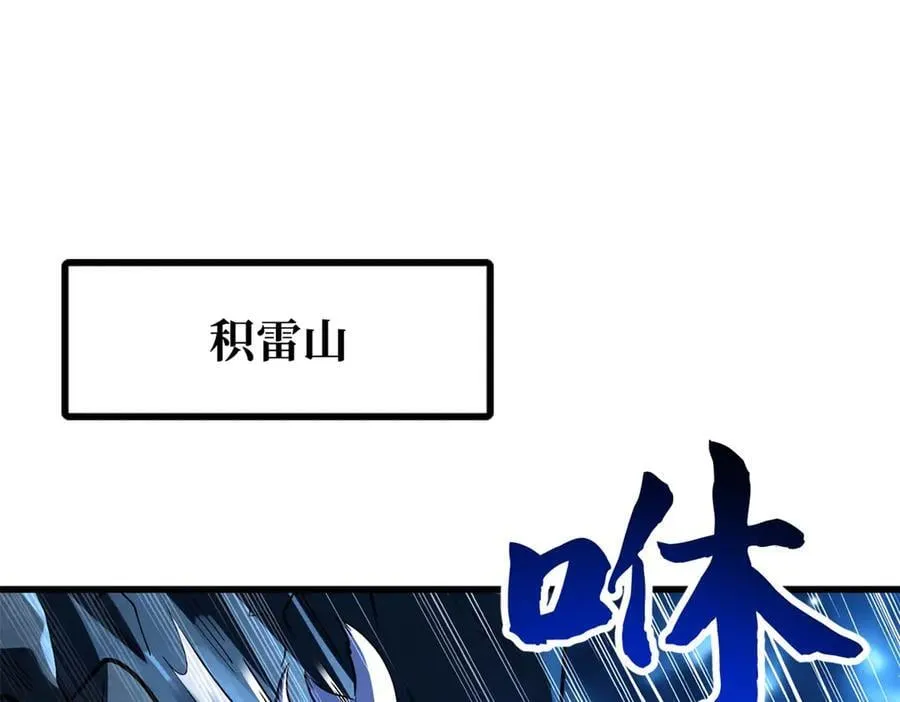 363 雷果成熟时 第3页