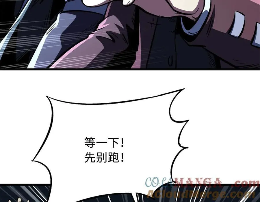 363 雷果成熟时 第9页