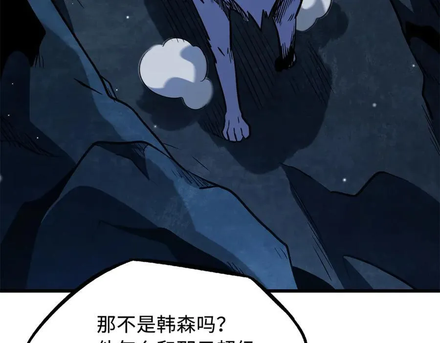 363 雷果成熟时 第16页