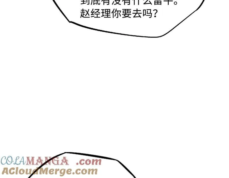 363 雷果成熟时 第25页