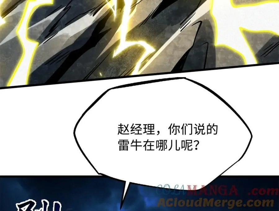 363 雷果成熟时 第33页
