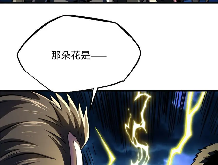 363 雷果成熟时 第35页