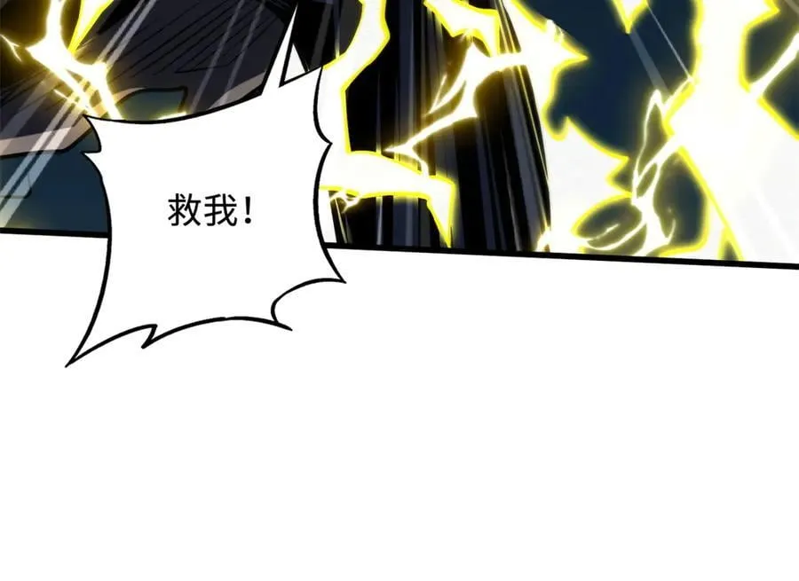 363 雷果成熟时 第48页