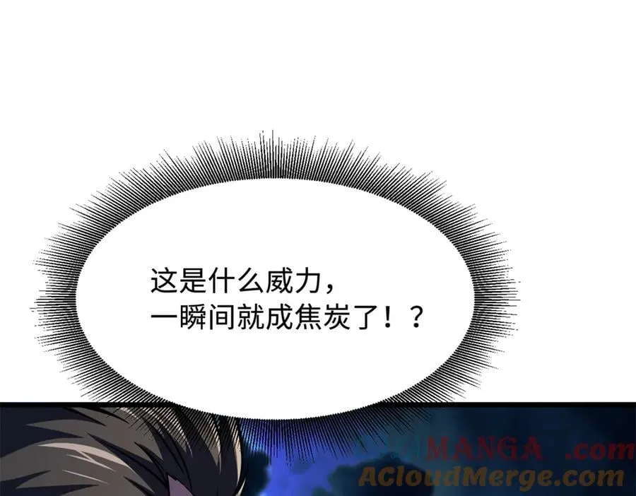 363 雷果成熟时 第49页