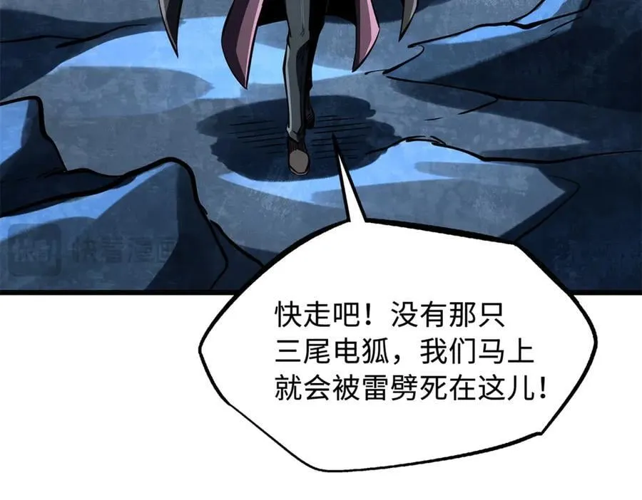363 雷果成熟时 第67页