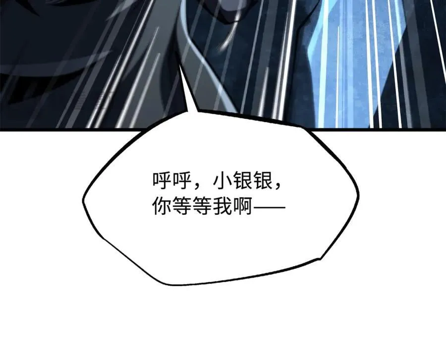 363 雷果成熟时 第99页