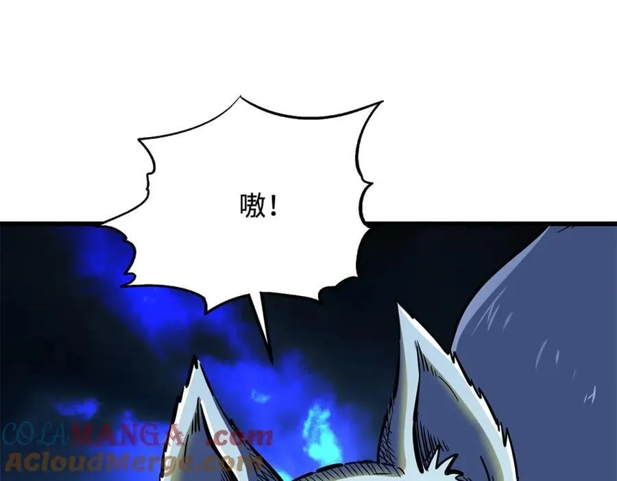 363 雷果成熟时 第101页